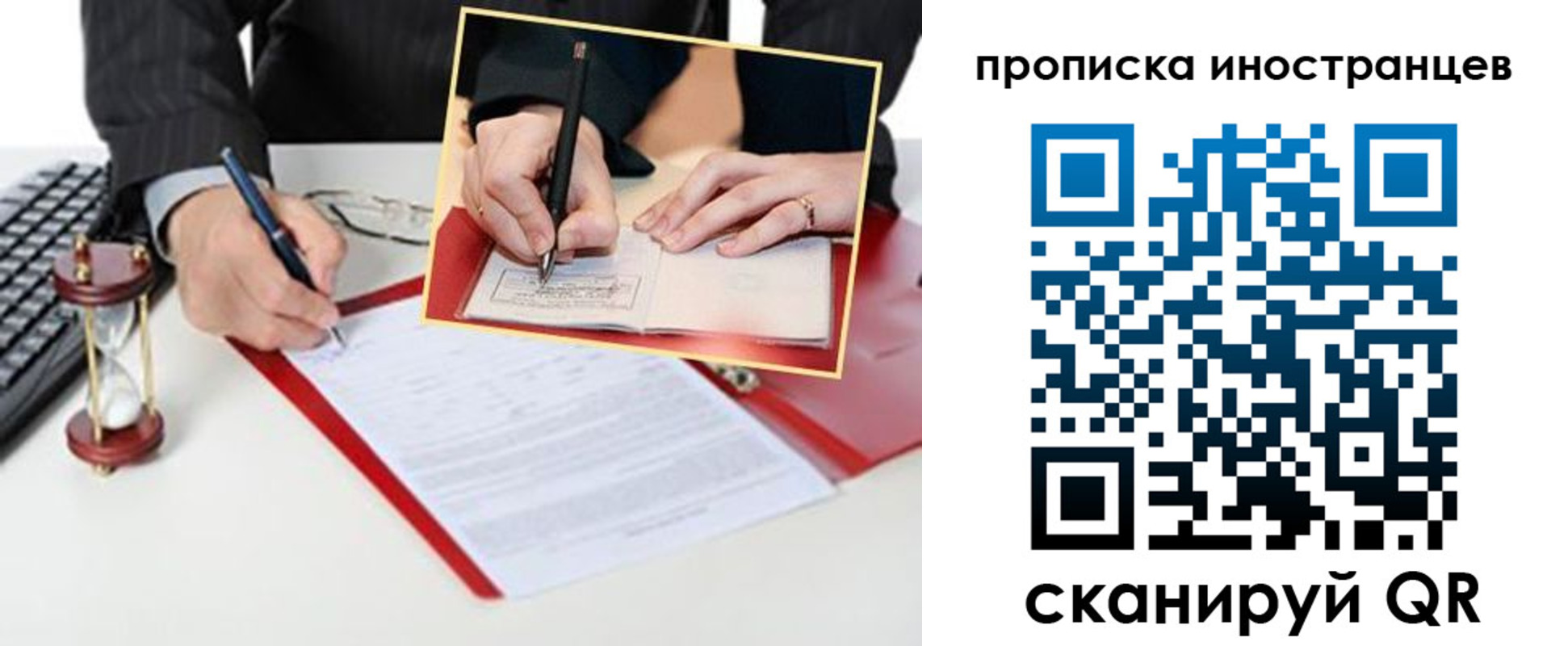 временная регистрация для всех в Красноярске