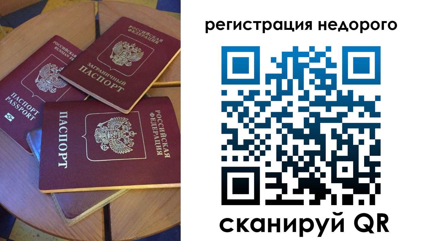 прописка ребенка в Красноярске